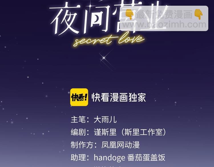 第29话 动摇