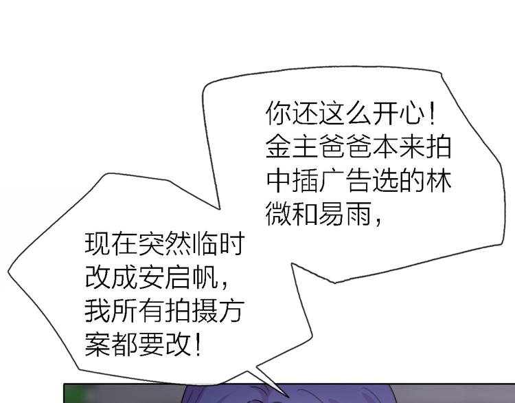 第29话 动摇