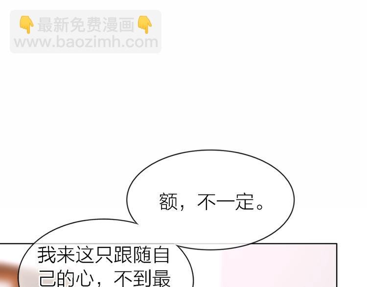 第30话 以退为进