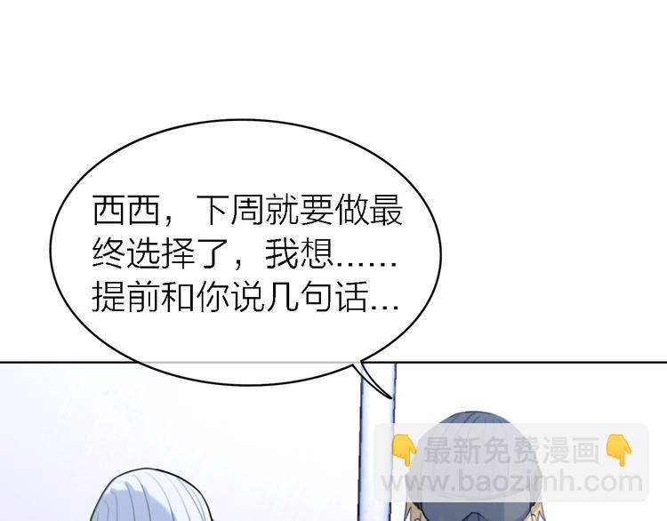 第31话 烟雾弹