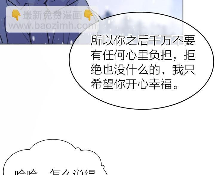 第31话 烟雾弹