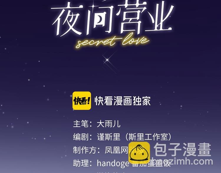 第31话 烟雾弹