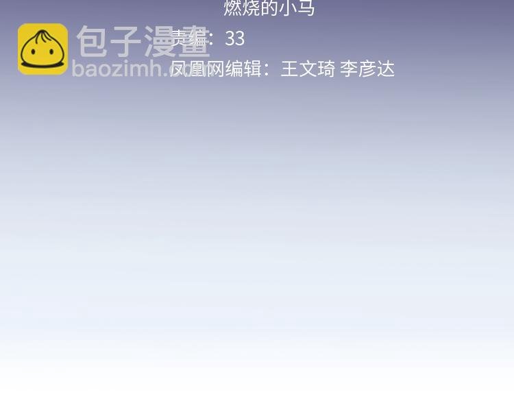 第31话 烟雾弹