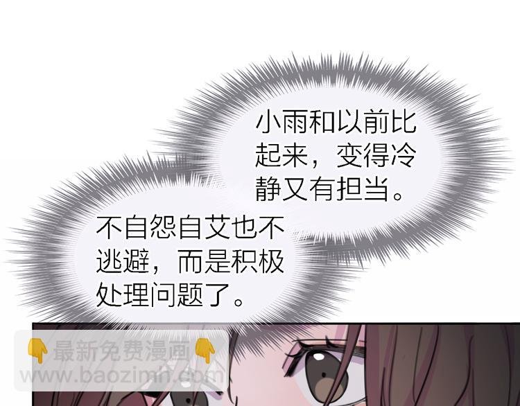 第33话 顺其自然