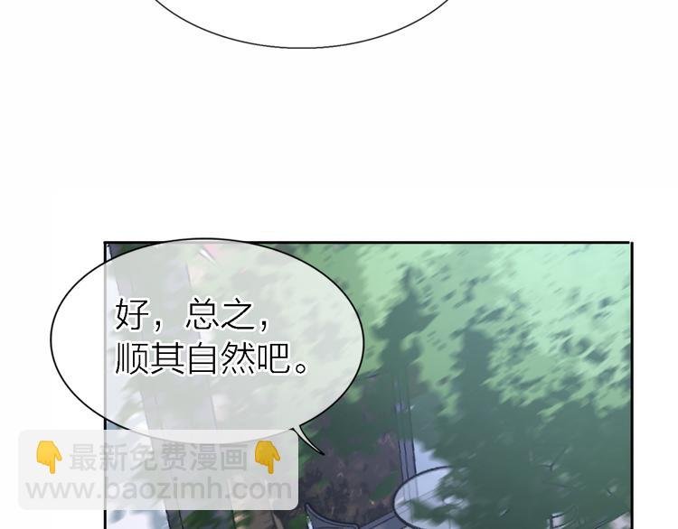 第33话 顺其自然