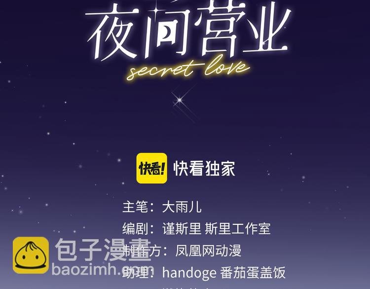 第33话 顺其自然