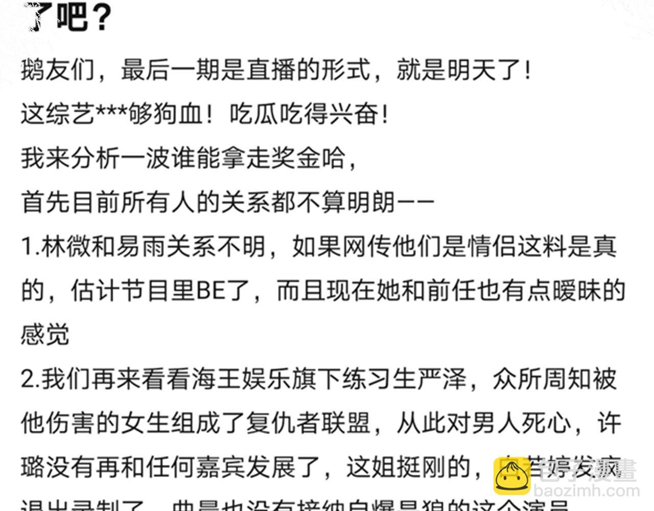 第35话 最后抉择