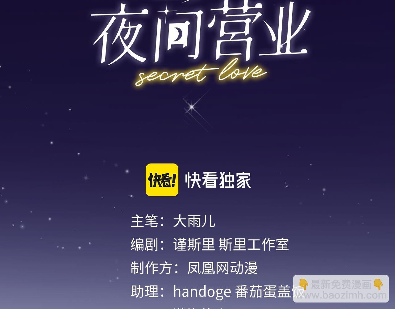 第35话 最后抉择