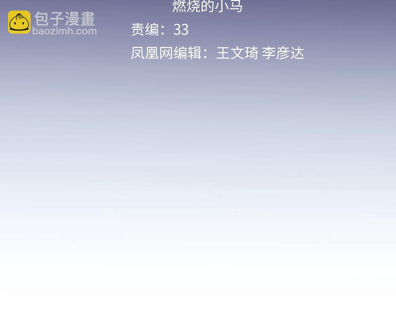 第35话 最后抉择