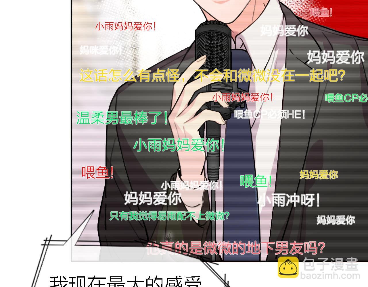 第35话 最后抉择