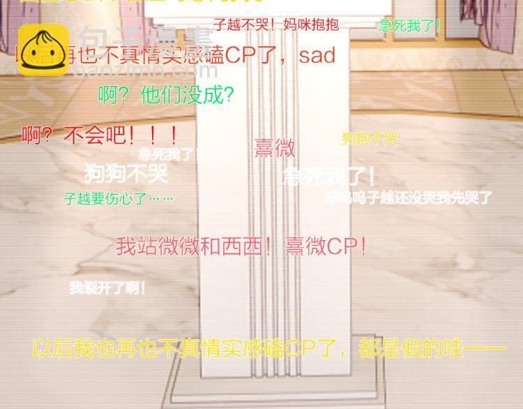 完结篇 童话与现实