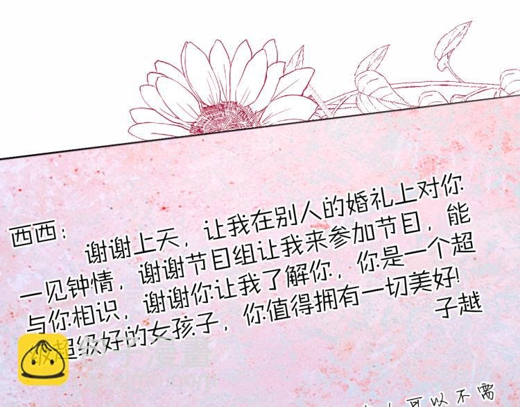 完结篇 童话与现实