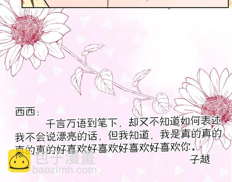 完结篇 童话与现实