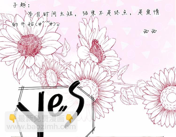 完结篇 童话与现实
