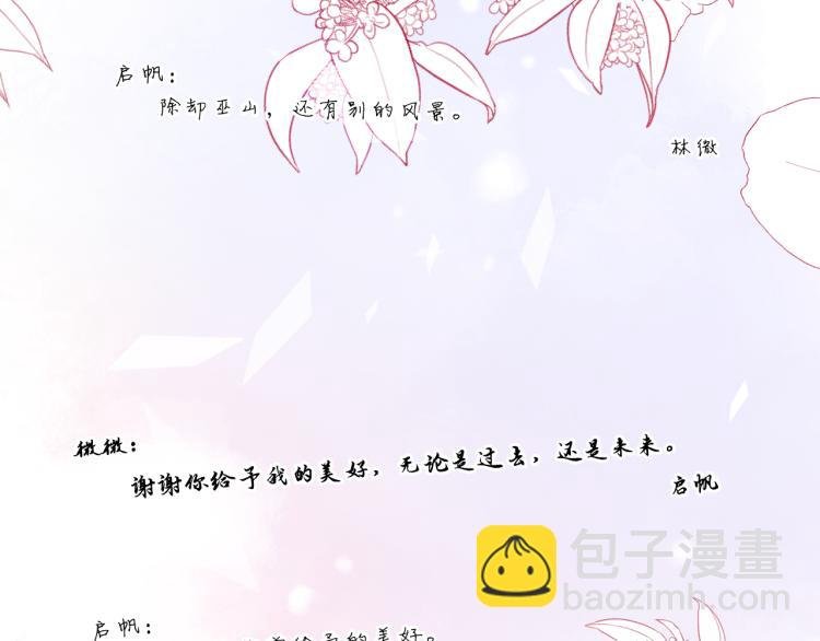完结篇 童话与现实
