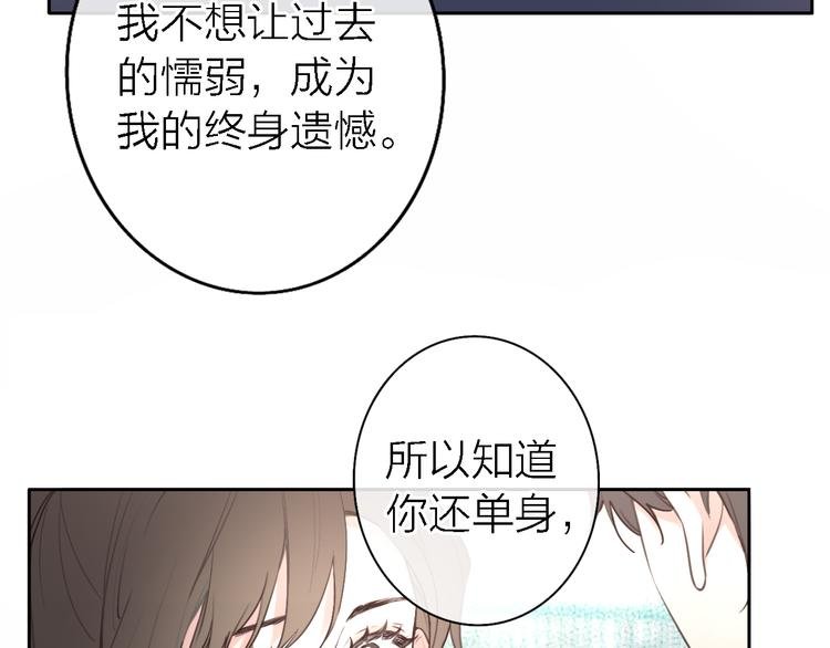 第4话 你是我的秘密