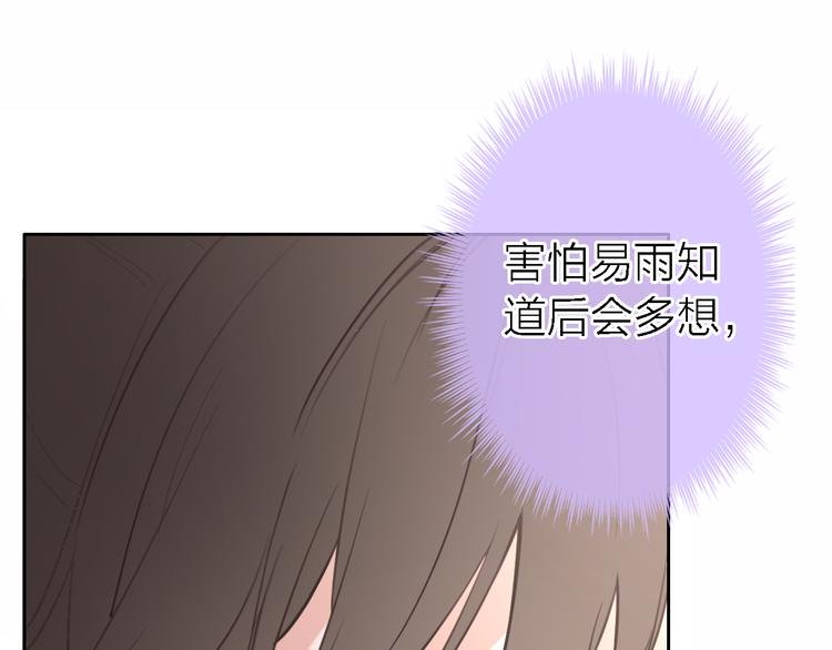 第4话 你是我的秘密