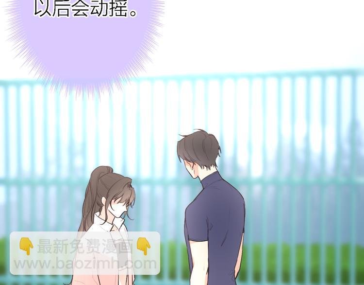 第4话 你是我的秘密