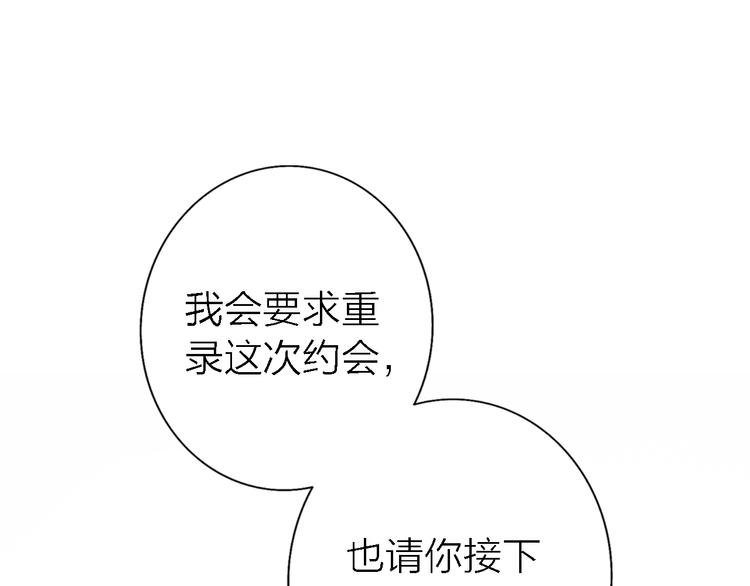 第4话 你是我的秘密