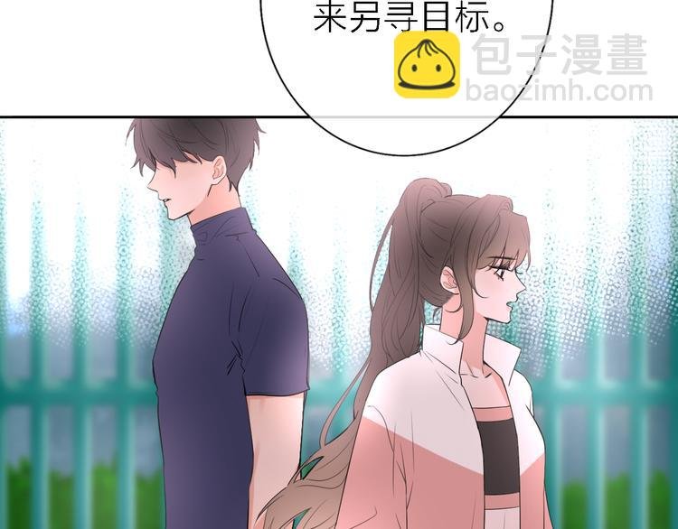 第4话 你是我的秘密