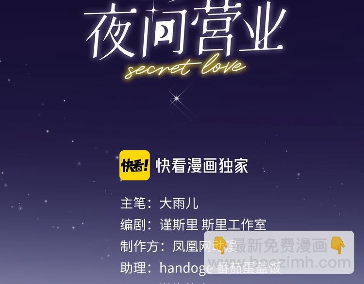 第4话 你是我的秘密