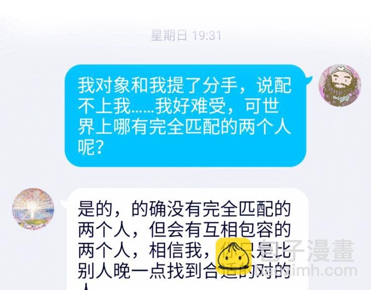 第5话 爱总是患得患失