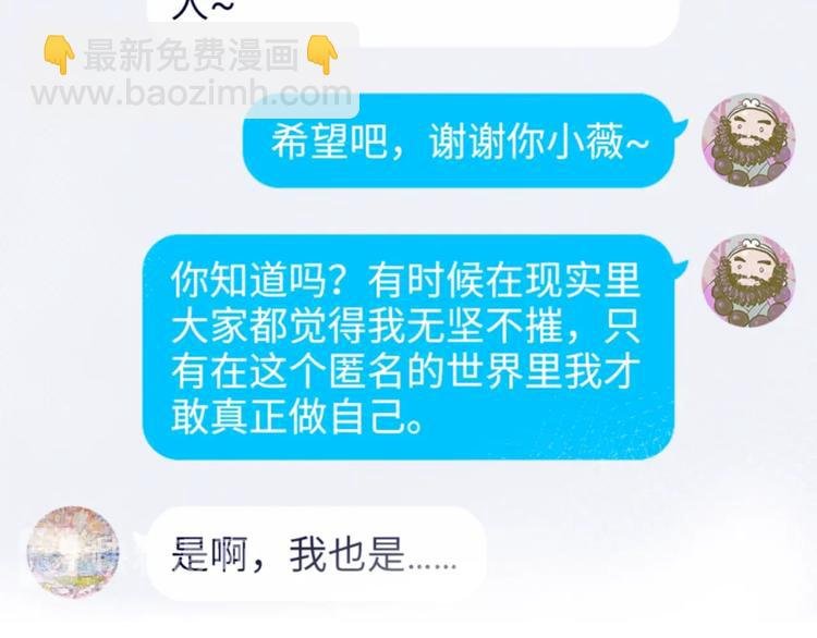第5话 爱总是患得患失