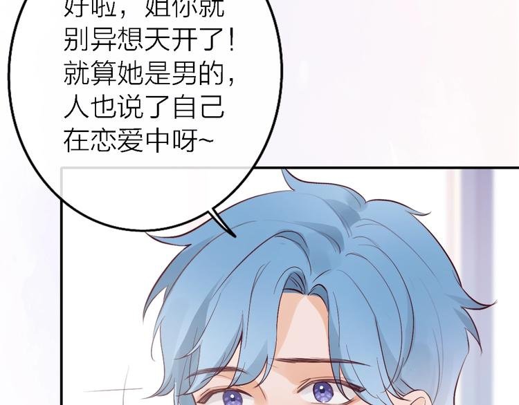 第5话 爱总是患得患失