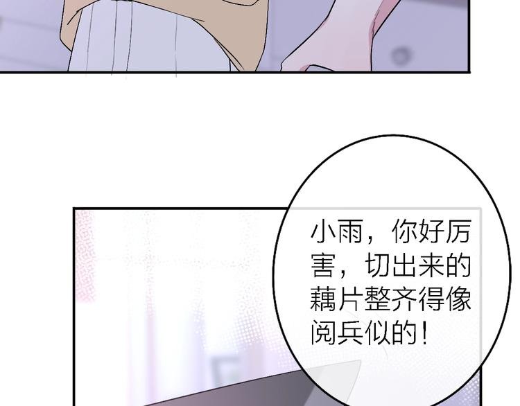 第5话 爱总是患得患失