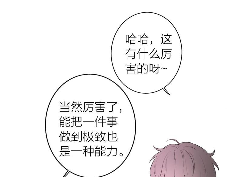 第5话 爱总是患得患失