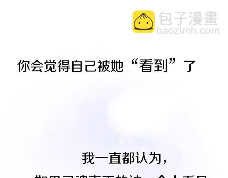 第6话 爱是灵魂的互相看见