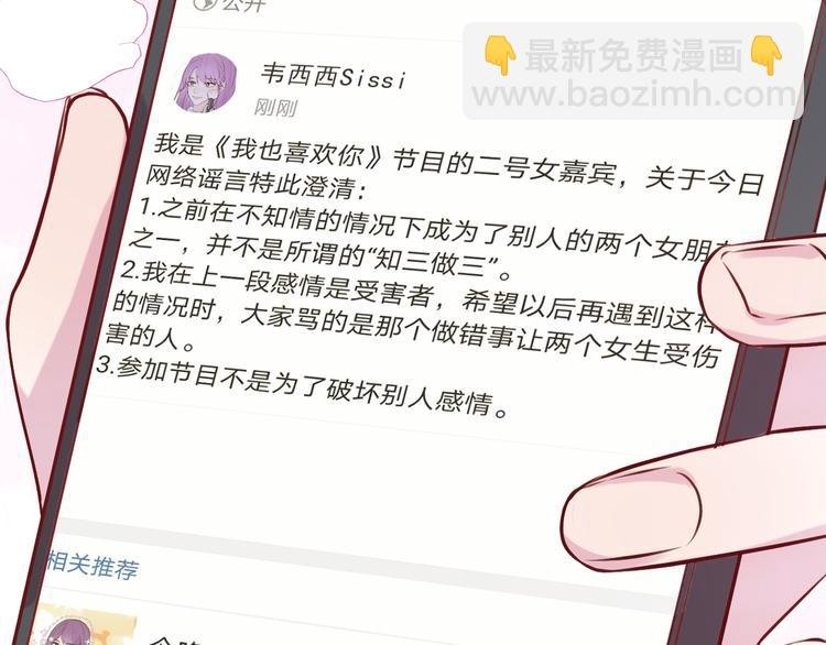 第7话 爱该理智还是感性
