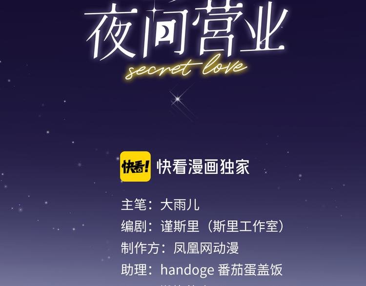 第7话 爱该理智还是感性