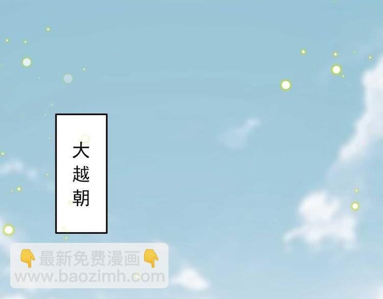第1话 “废物”二小姐