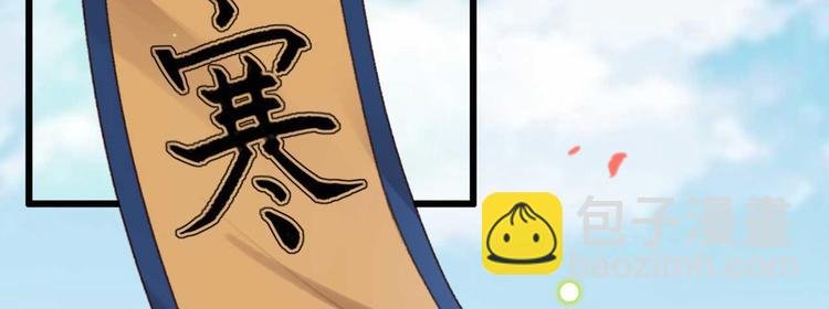 第1话 “废物”二小姐