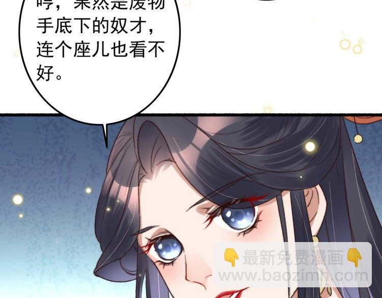 第1话 “废物”二小姐