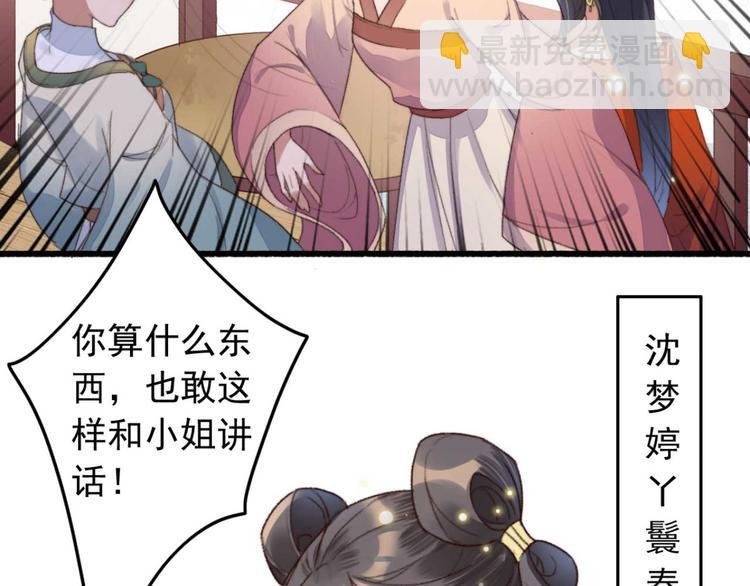 第1话 “废物”二小姐