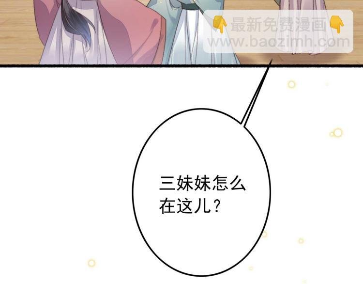 第1话 “废物”二小姐