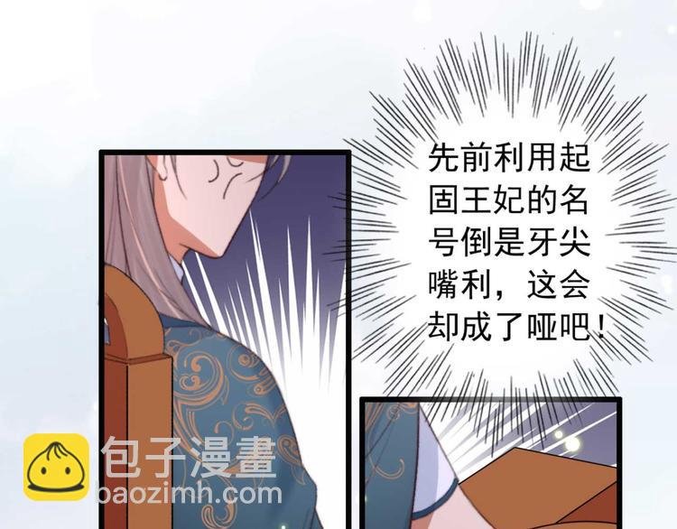 第10话 今晚就成婚？