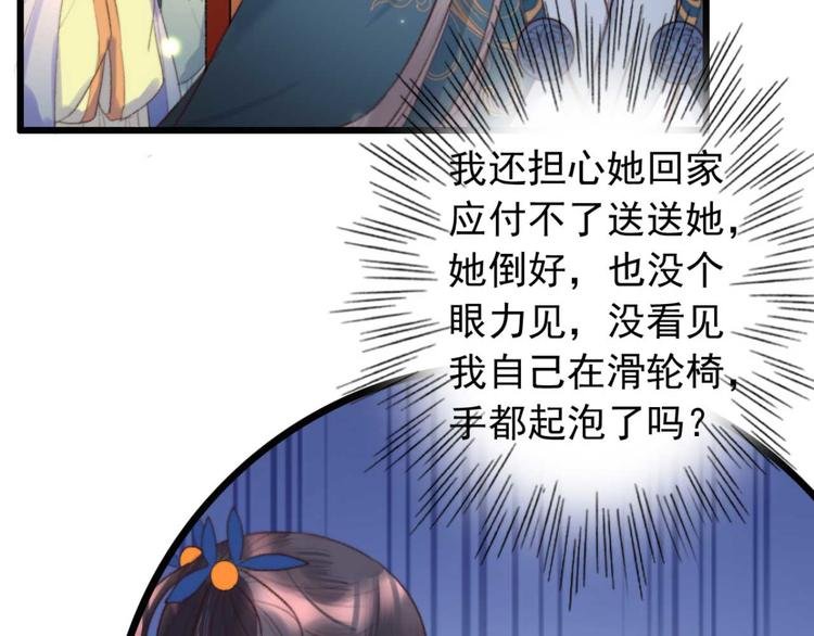 第10话 今晚就成婚？