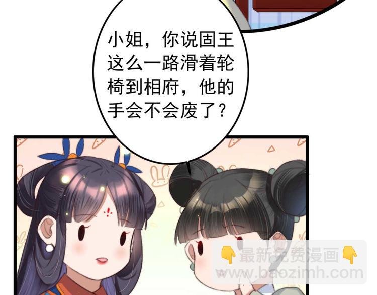 第10话 今晚就成婚？