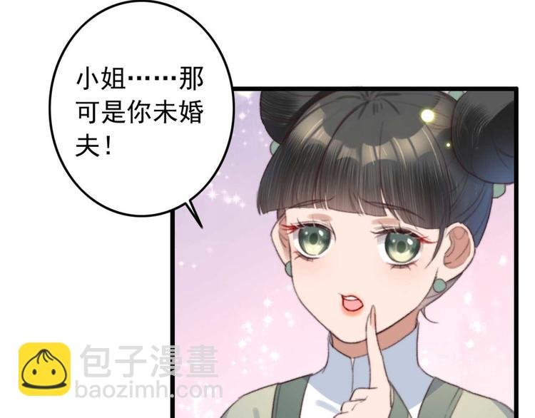 第10话 今晚就成婚？