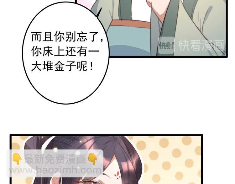 第10话 今晚就成婚？