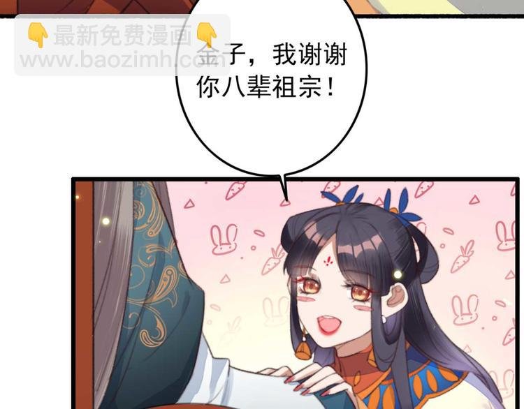 第10话 今晚就成婚？