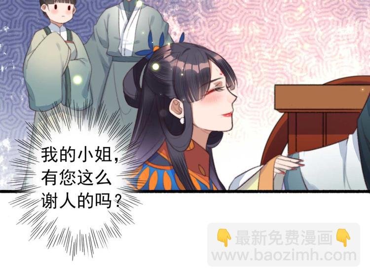 第10话 今晚就成婚？