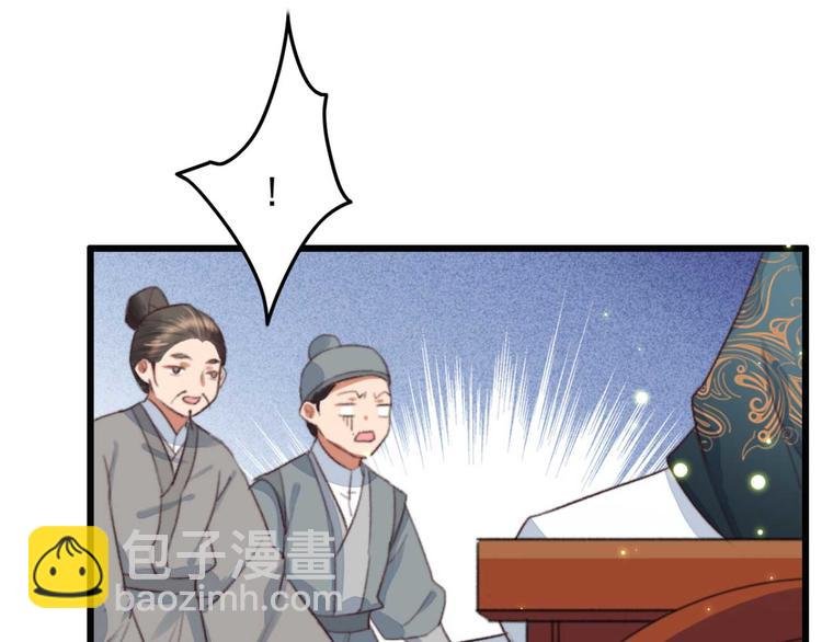第10话 今晚就成婚？