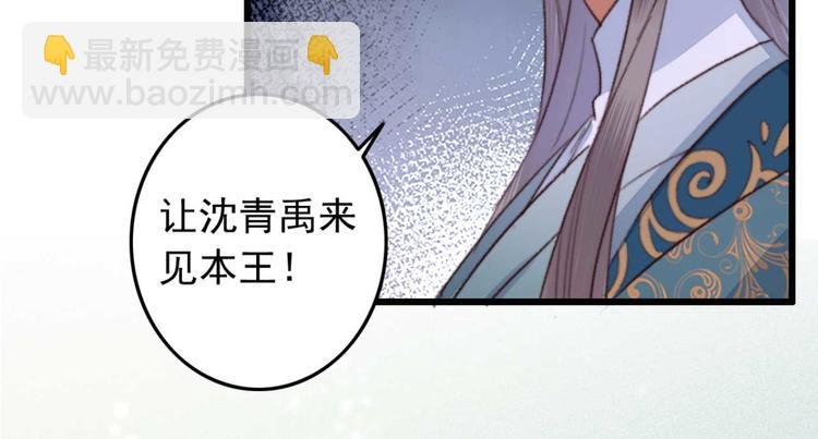 第10话 今晚就成婚？