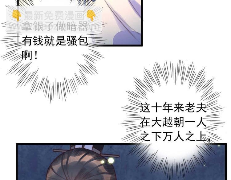 第10话 今晚就成婚？
