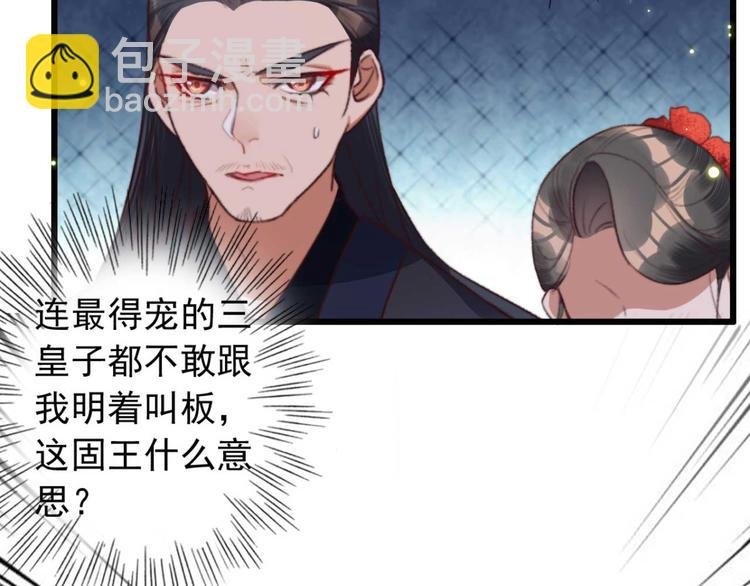 第10话 今晚就成婚？