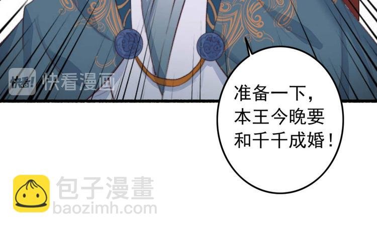 第10话 今晚就成婚？